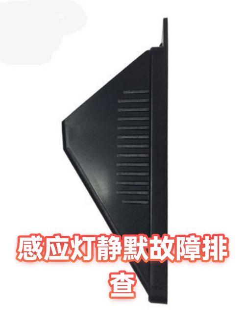 感应开关的灯一直亮是什么原因?