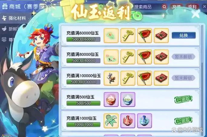 梦幻西游畅玩服互通版官网入口
