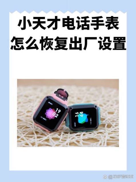 小天才y02怎么解绑手机