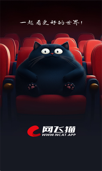 网飞猫2.1.6版本