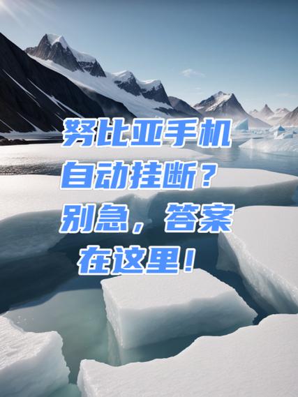手机自动挂断什么原因