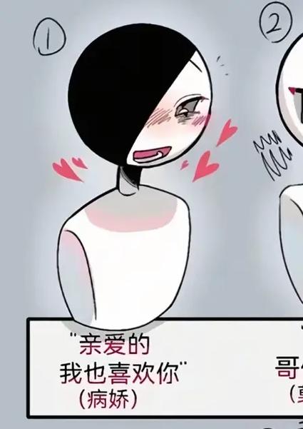 蛋仔病娇版视频