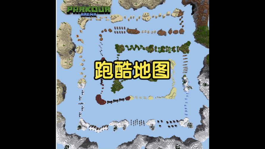 mc联机最难通关的跑酷地图