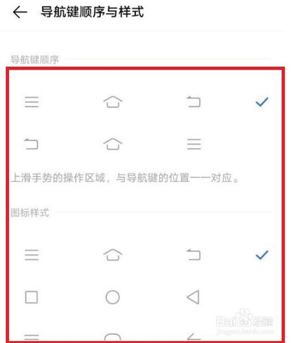 vivo怎么设置左右侧滑返回
