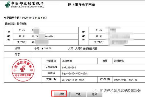 银行账单生成器