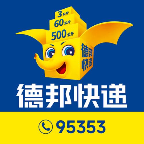 德邦合伙人最新版app