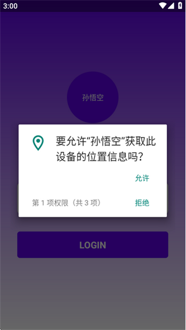 孙行者直装v2科技