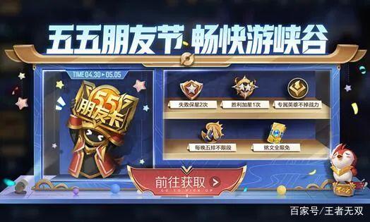 王者荣耀友情币在哪里兑换