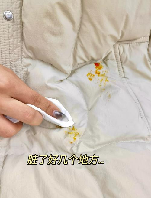 怎样去除羽绒服上的顽固污渍