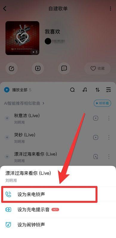 酷狗音乐怎么截取铃声