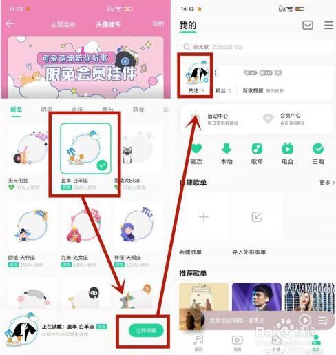 qq怎么看别人的头像挂件