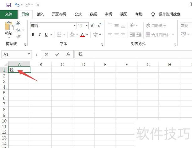 如何让文字占满表格截图1