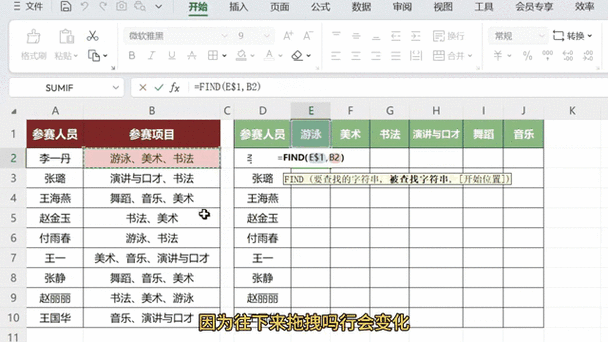 如何让文字占满表格截图3