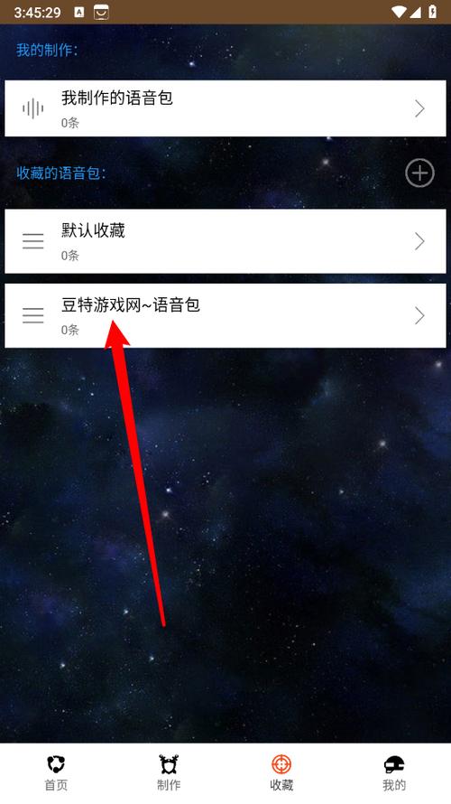 变声器直接说话就变声,下载吃鸡