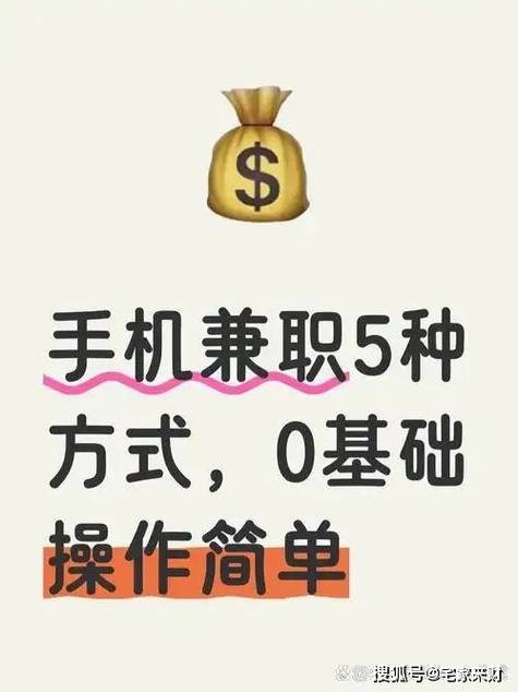 兼职手机赚钱截图1