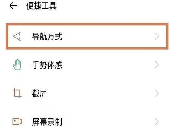 oppo的返回键在哪里截图2