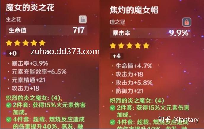 原神深渊配队推荐平民