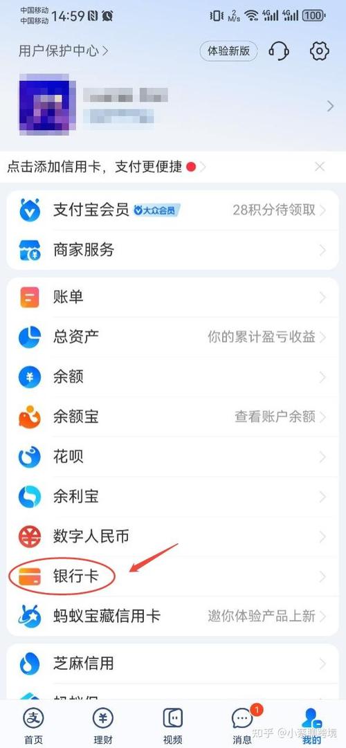 支付宝怎么换支付银行卡截图1