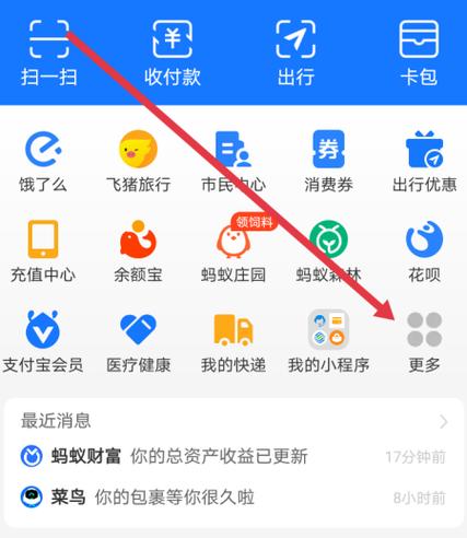 支付宝怎么换支付银行卡截图2