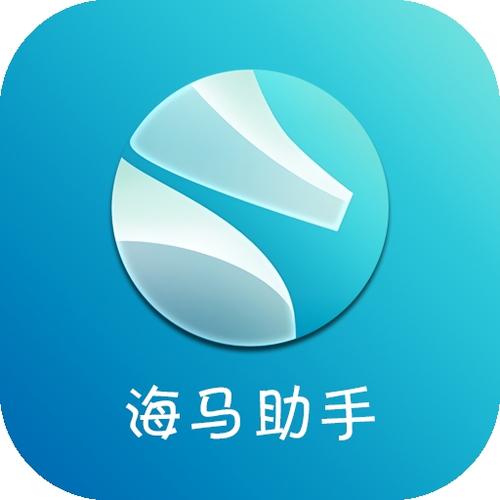 海马助手安卓版官网