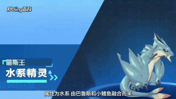 赛尔号鲁斯王练什么