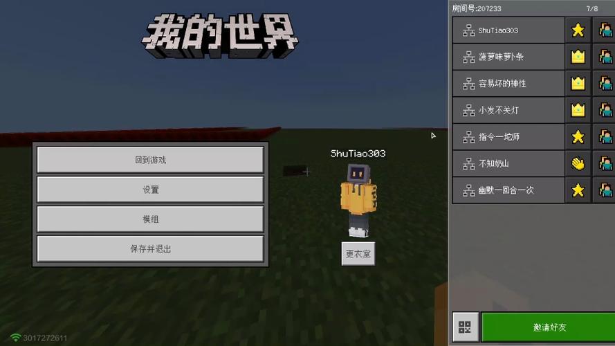 我的世界如何卡钻石货币bug