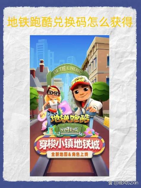 地铁跑酷so变速菜单墨西哥