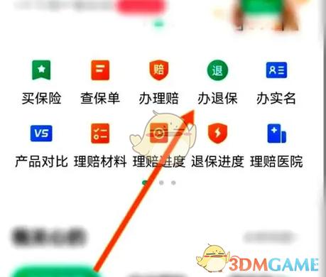 被众安保险自动扣款如何追回