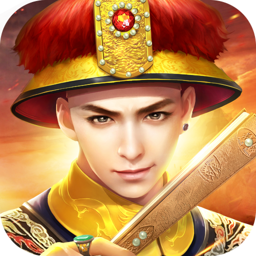 叫我万岁爷无限元宝版下载