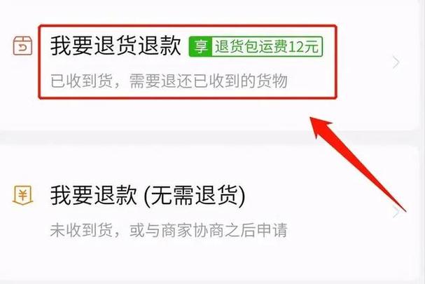 商家不退款如何强制退款100%成功