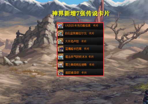神界拍卖行