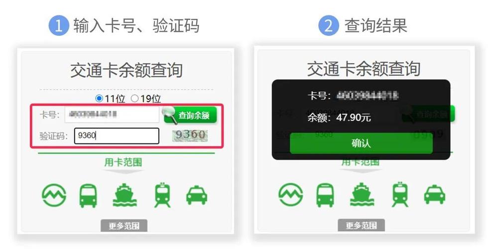 银行卡怎么当公交卡用截图1