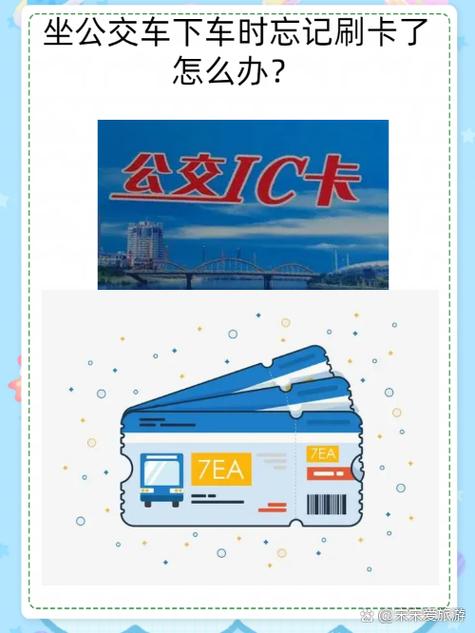 银行卡怎么当公交卡用截图3