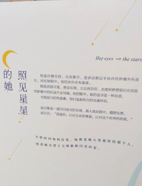 照见星星的她番外待月半明时