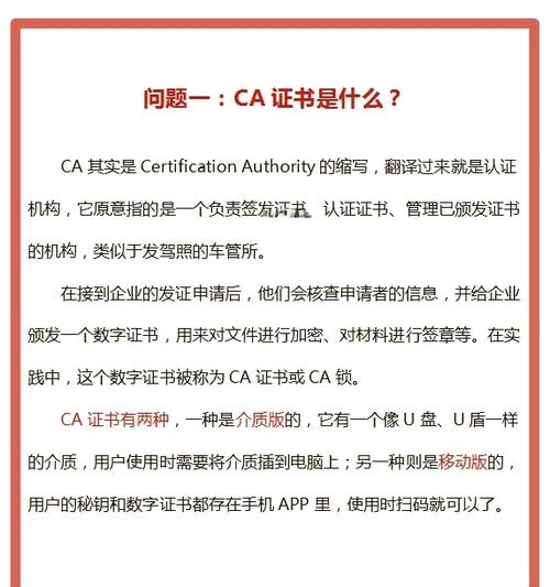 ca安全认证中心的功能是