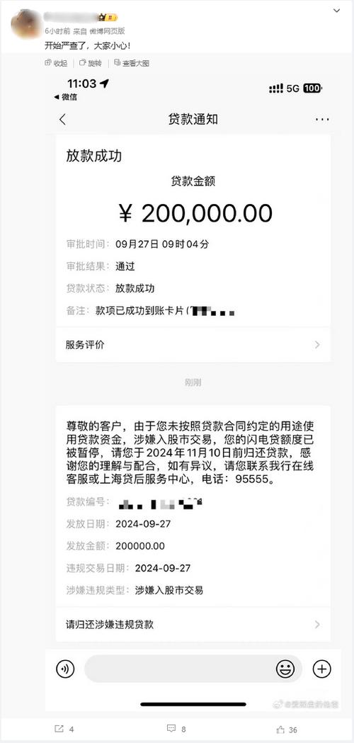 云闪付工行跨行转账一天限额多少截图2