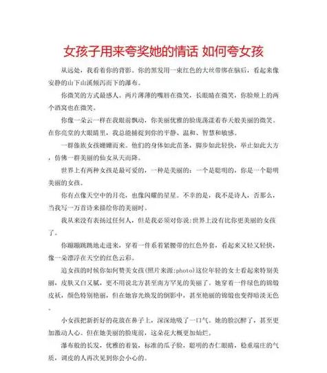 赞美女人的唯美句子短句