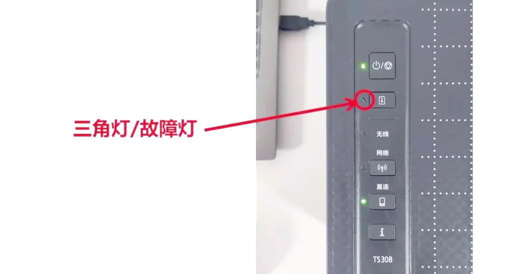 惠普打印机指示灯闪烁无法打印
