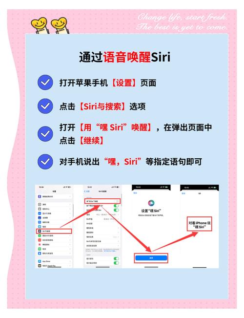 如何把siri喊出来