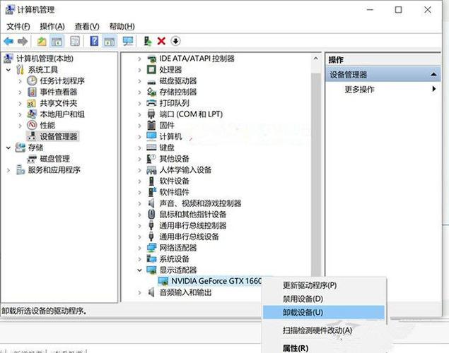 nvidia不小心卸载了