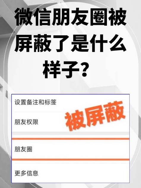 被屏蔽的男人的心理截图2
