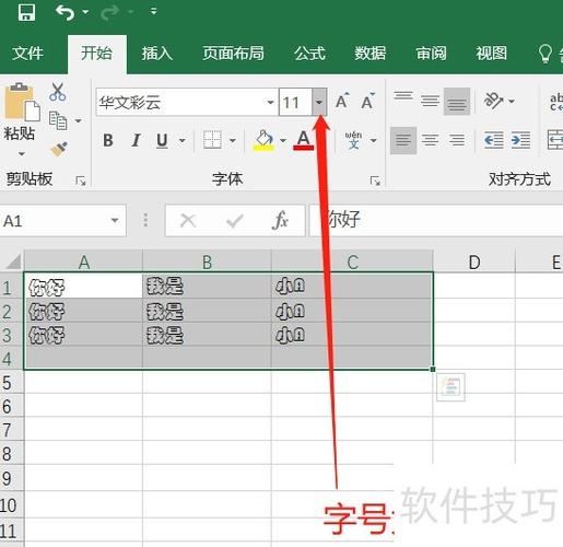 不改变单元格大小,怎么让文字全部显