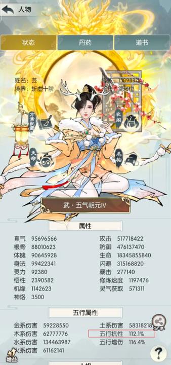 无极仙途最新章节 无极仙途最新章节