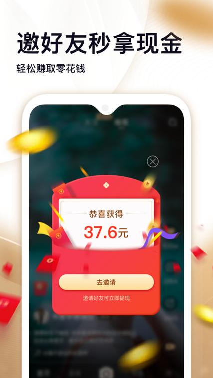 刷宝邀请了好友为什么没有奖励