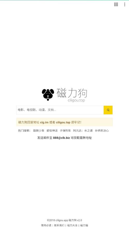 磁力狗通用密码