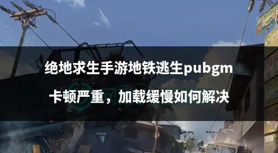 玩吃鸡总是卡顿怎么办