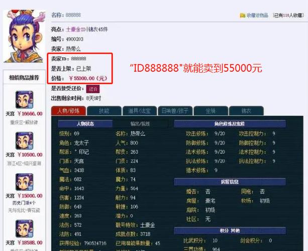 带ID一般多少钱截图2
