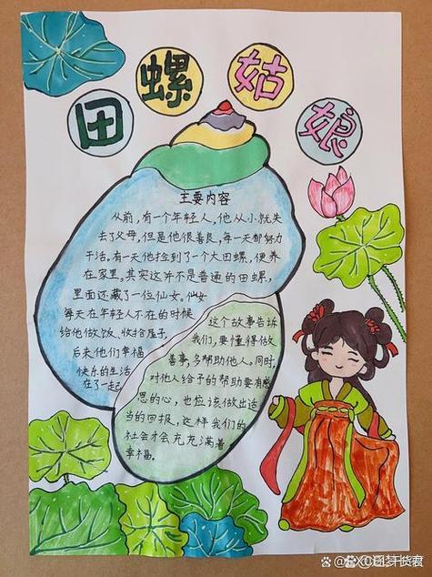 中国民间故事网6mj