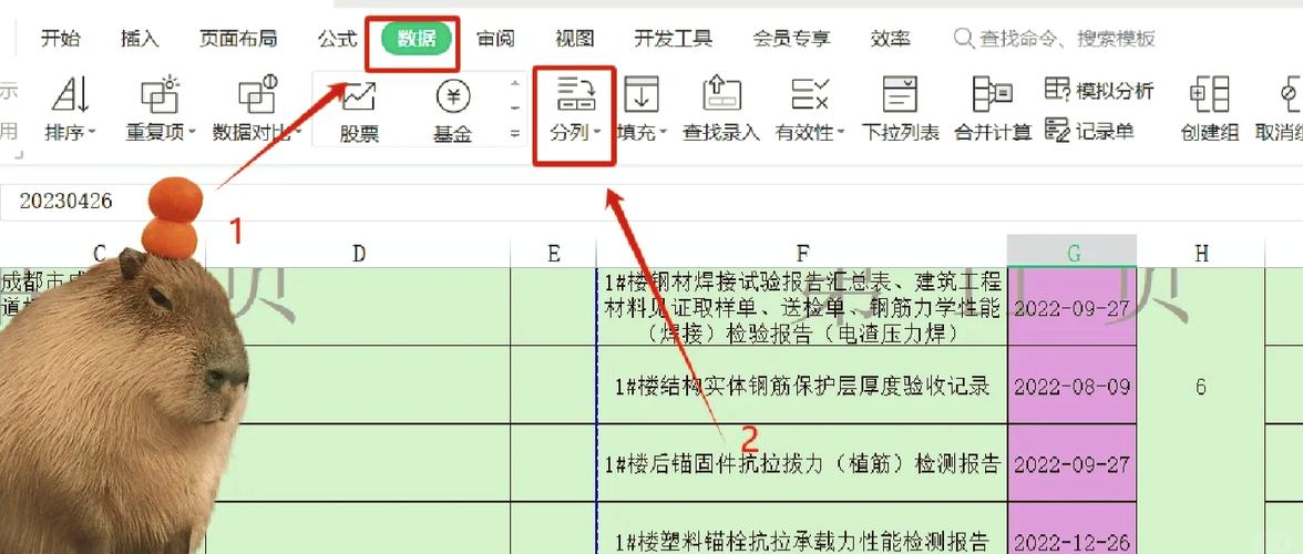如何在表格中编辑文字
