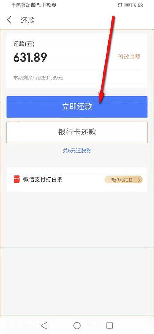 京东白条是否可以提前还款